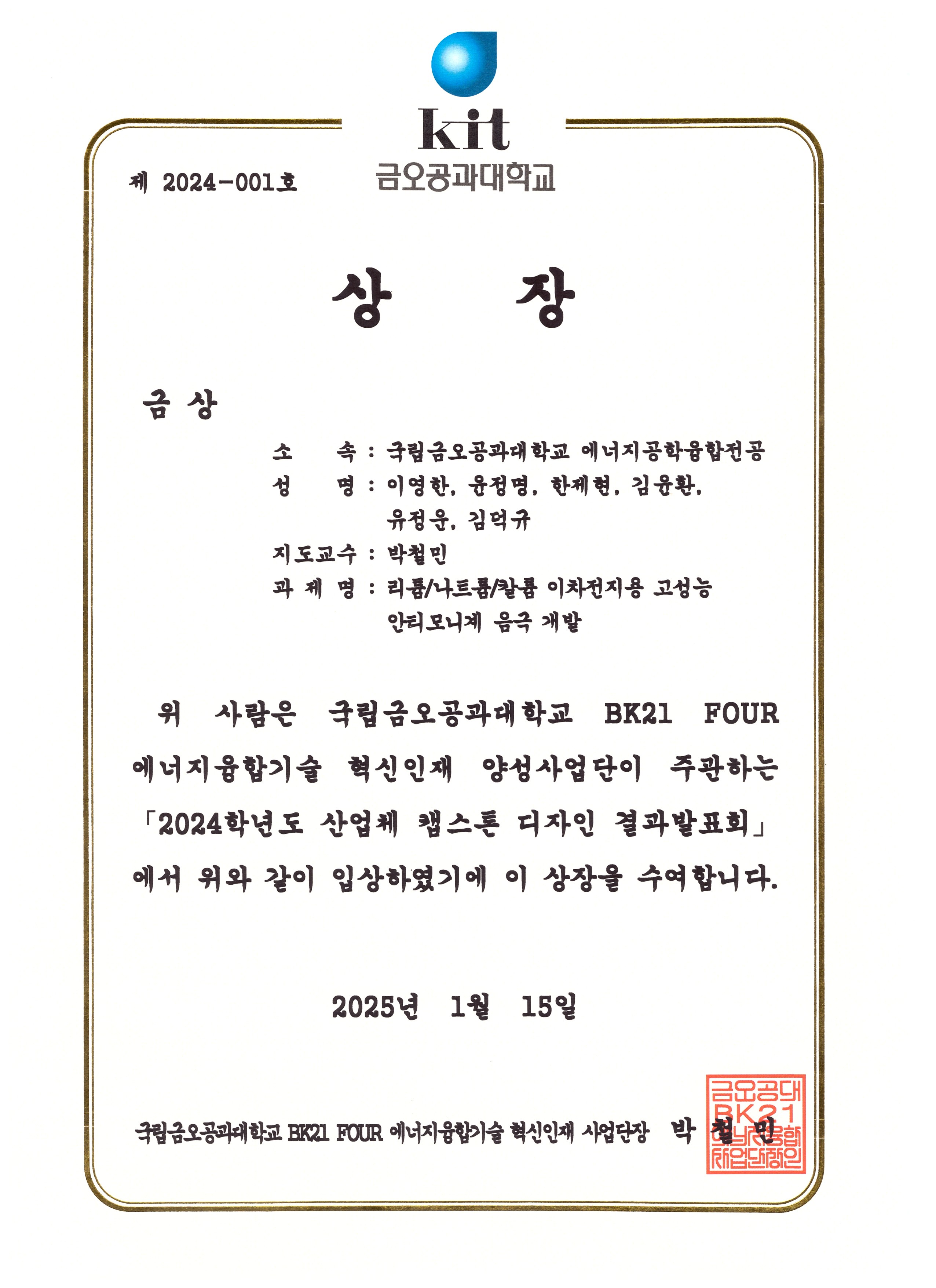 Award image