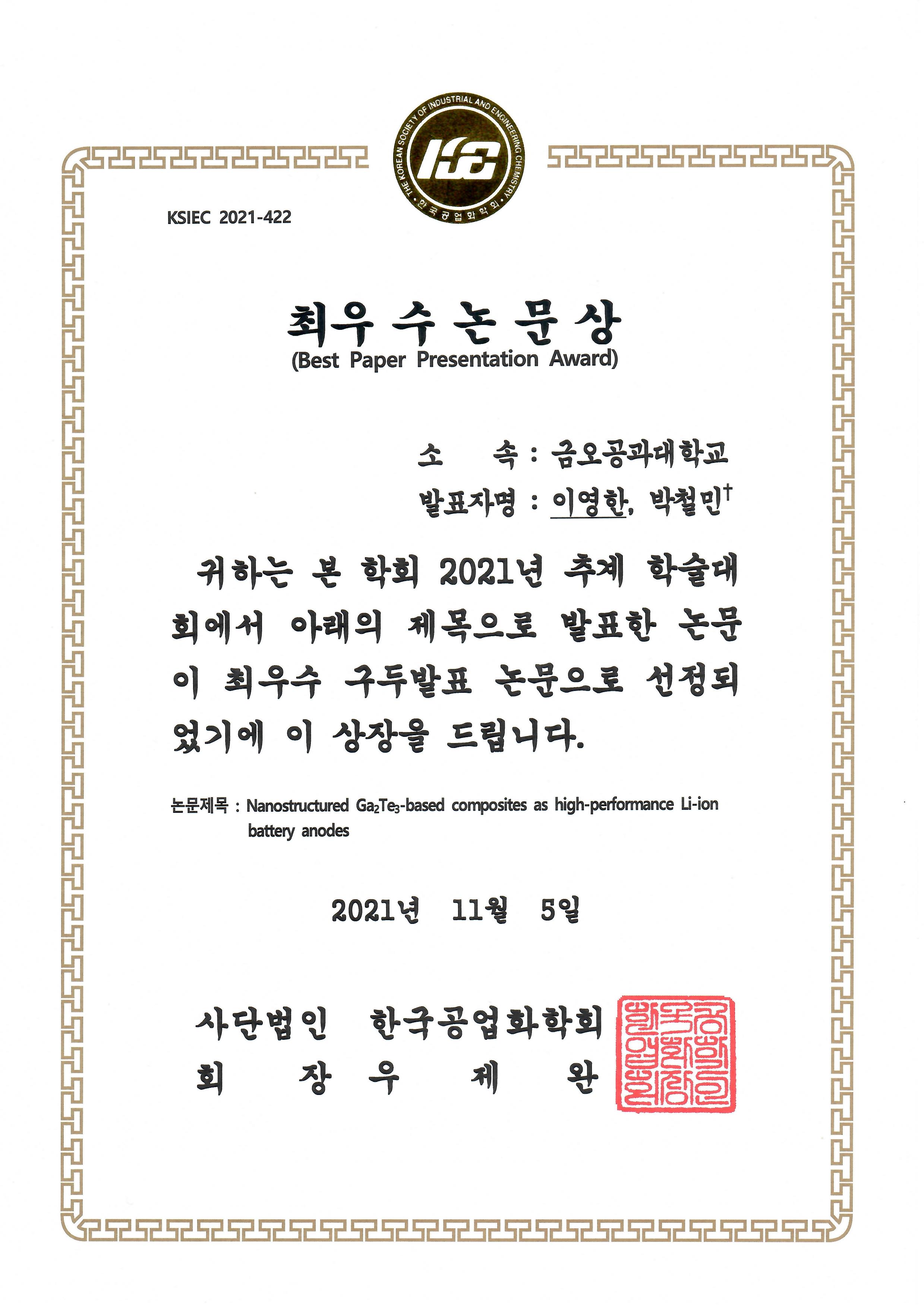 Award image
