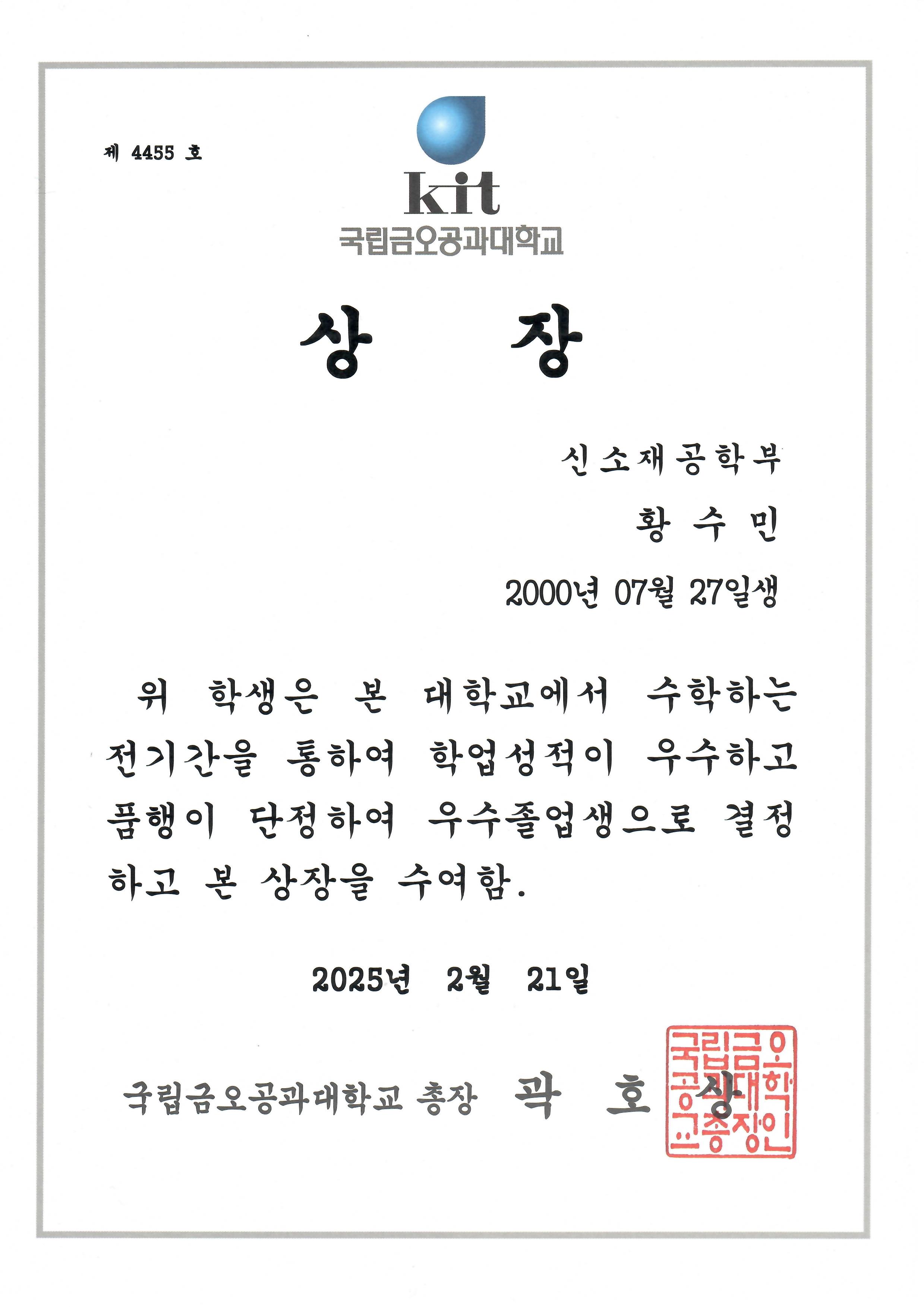 Award image