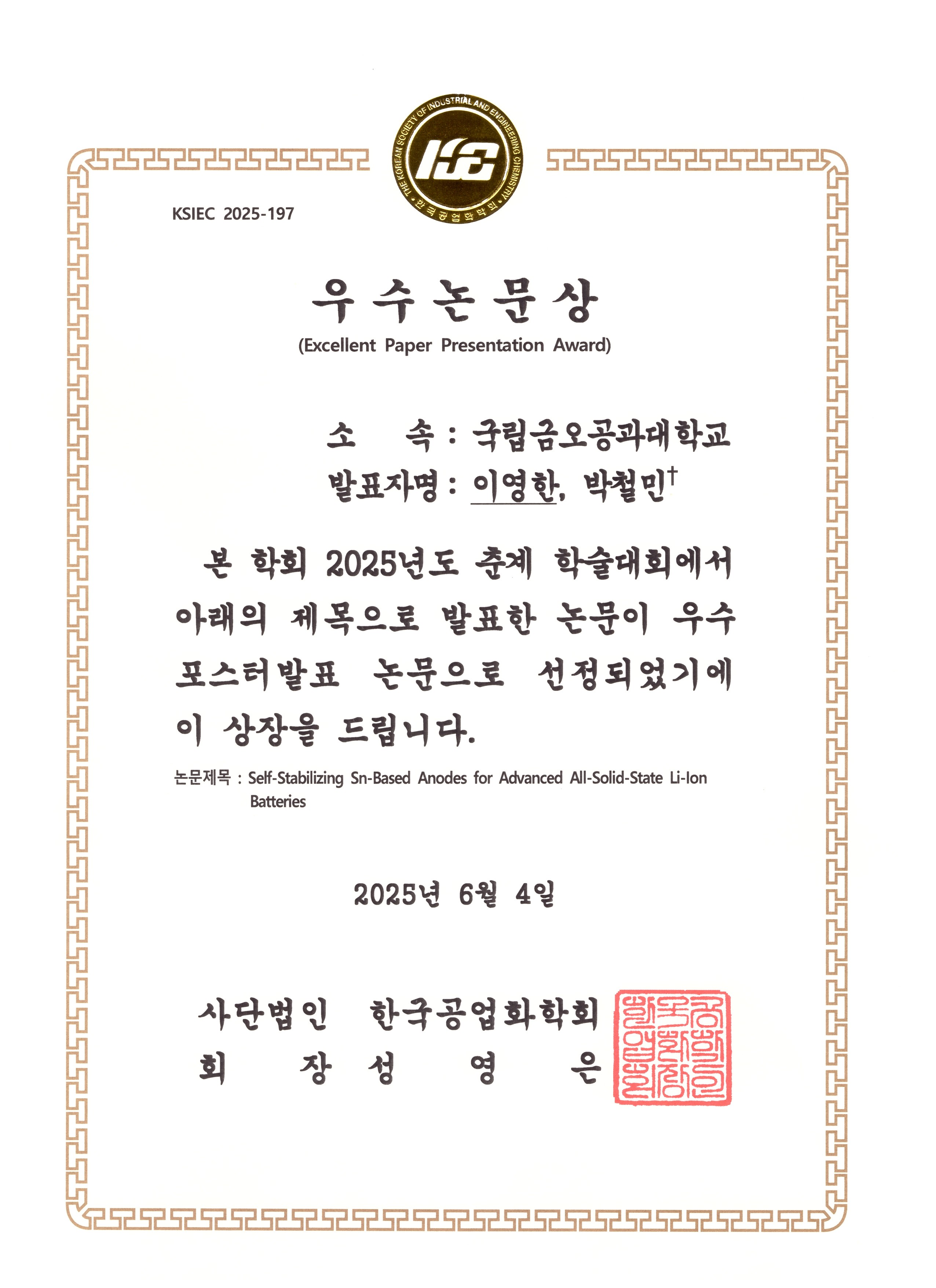 Award image