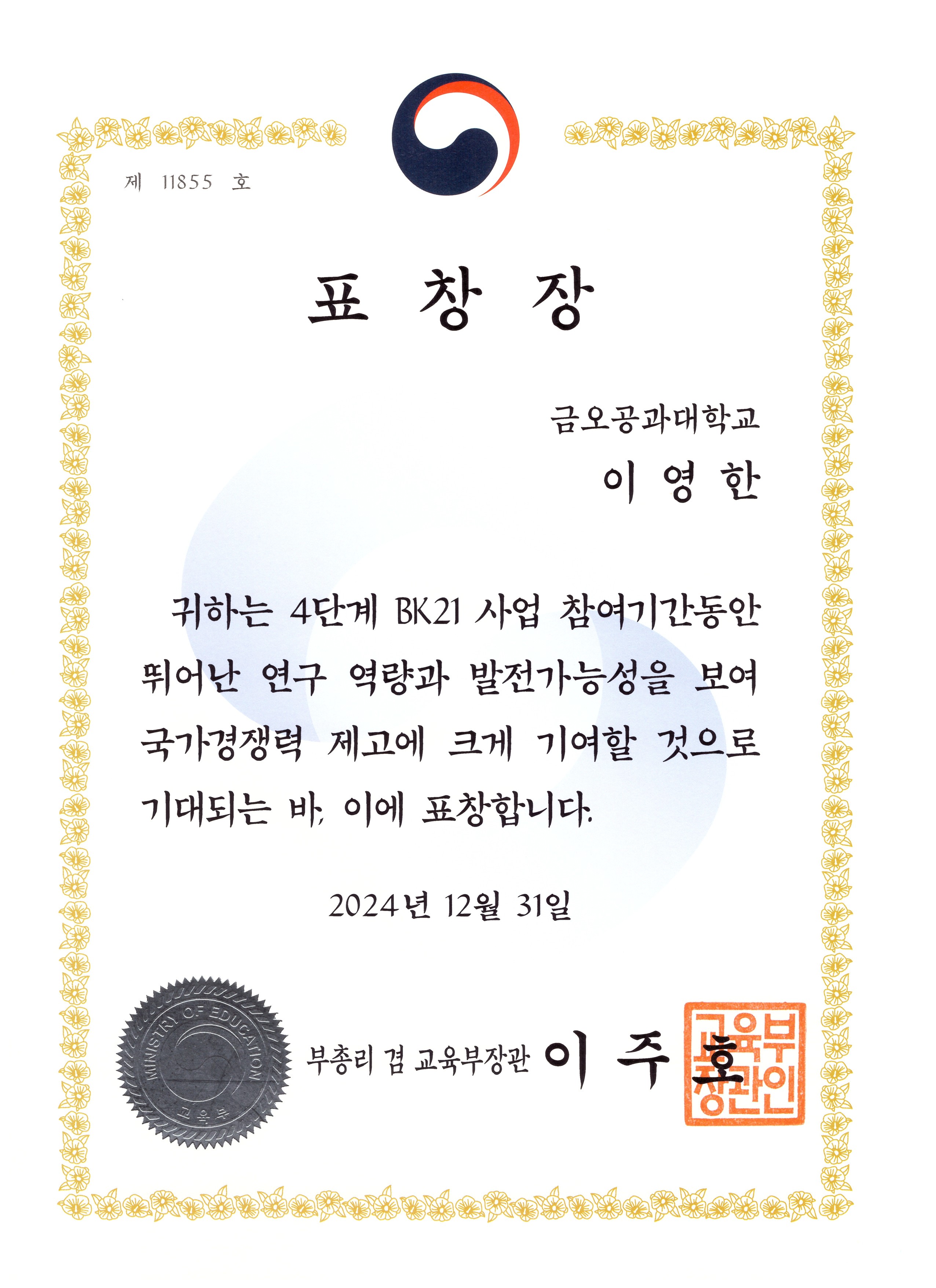 Award image