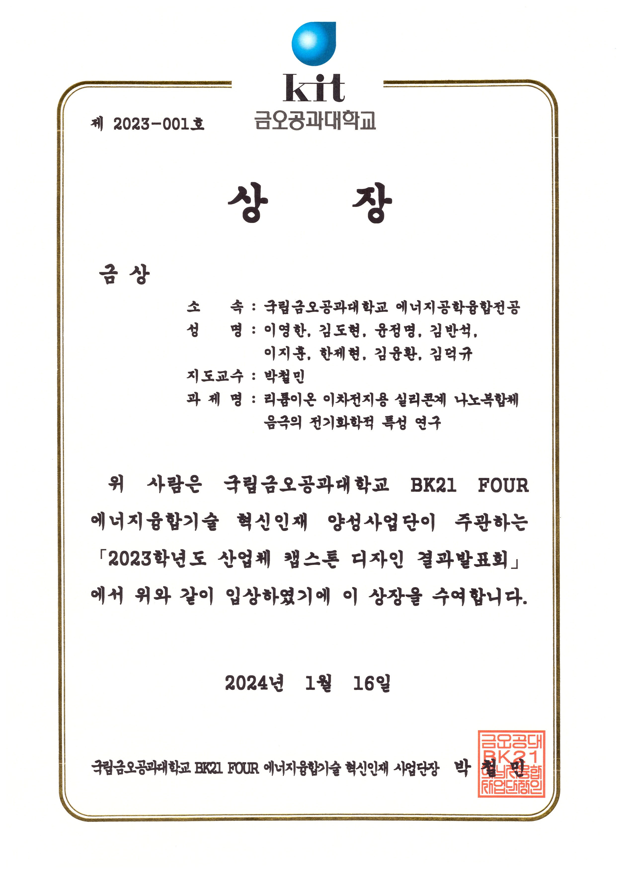 Award image