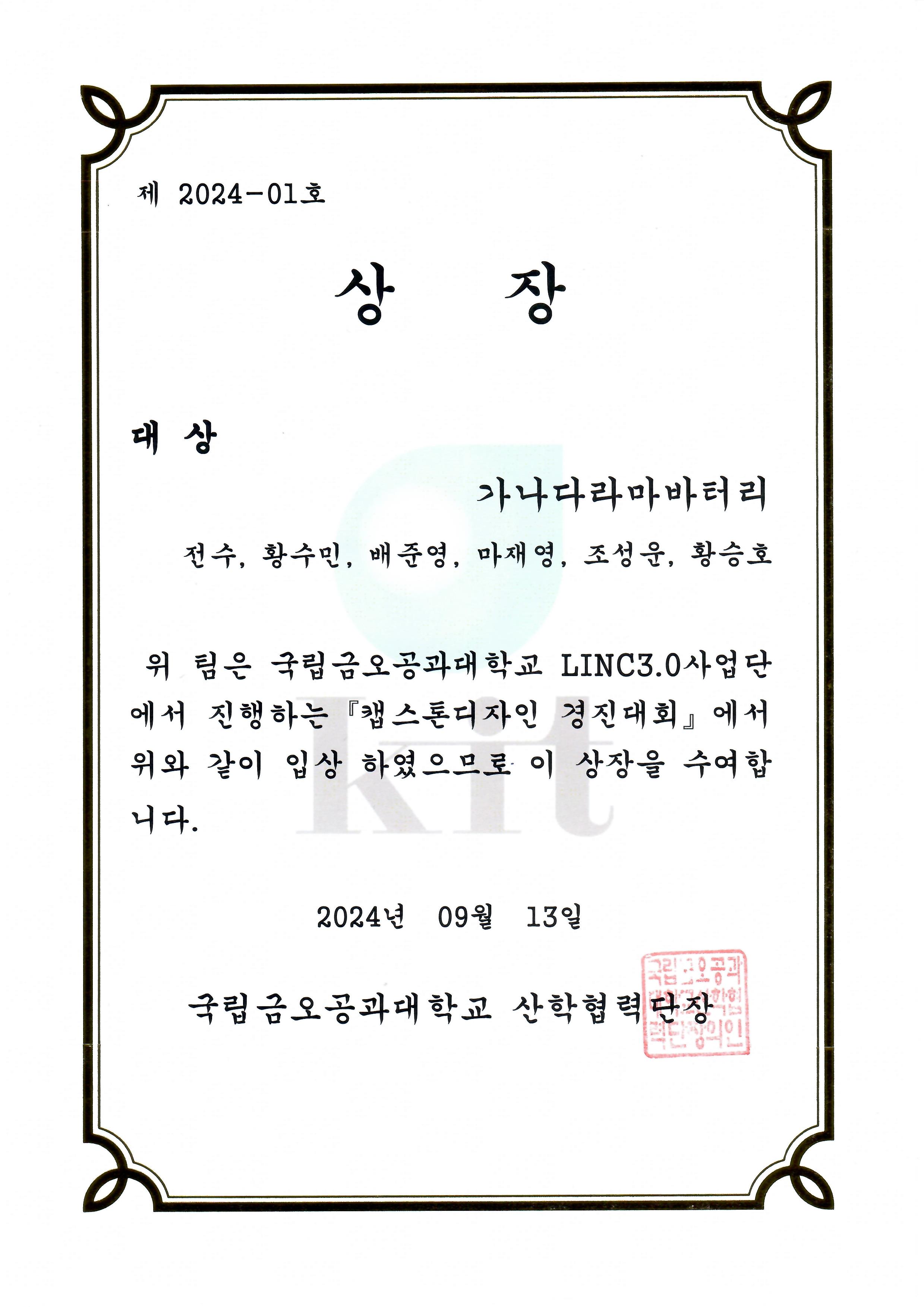 Award image