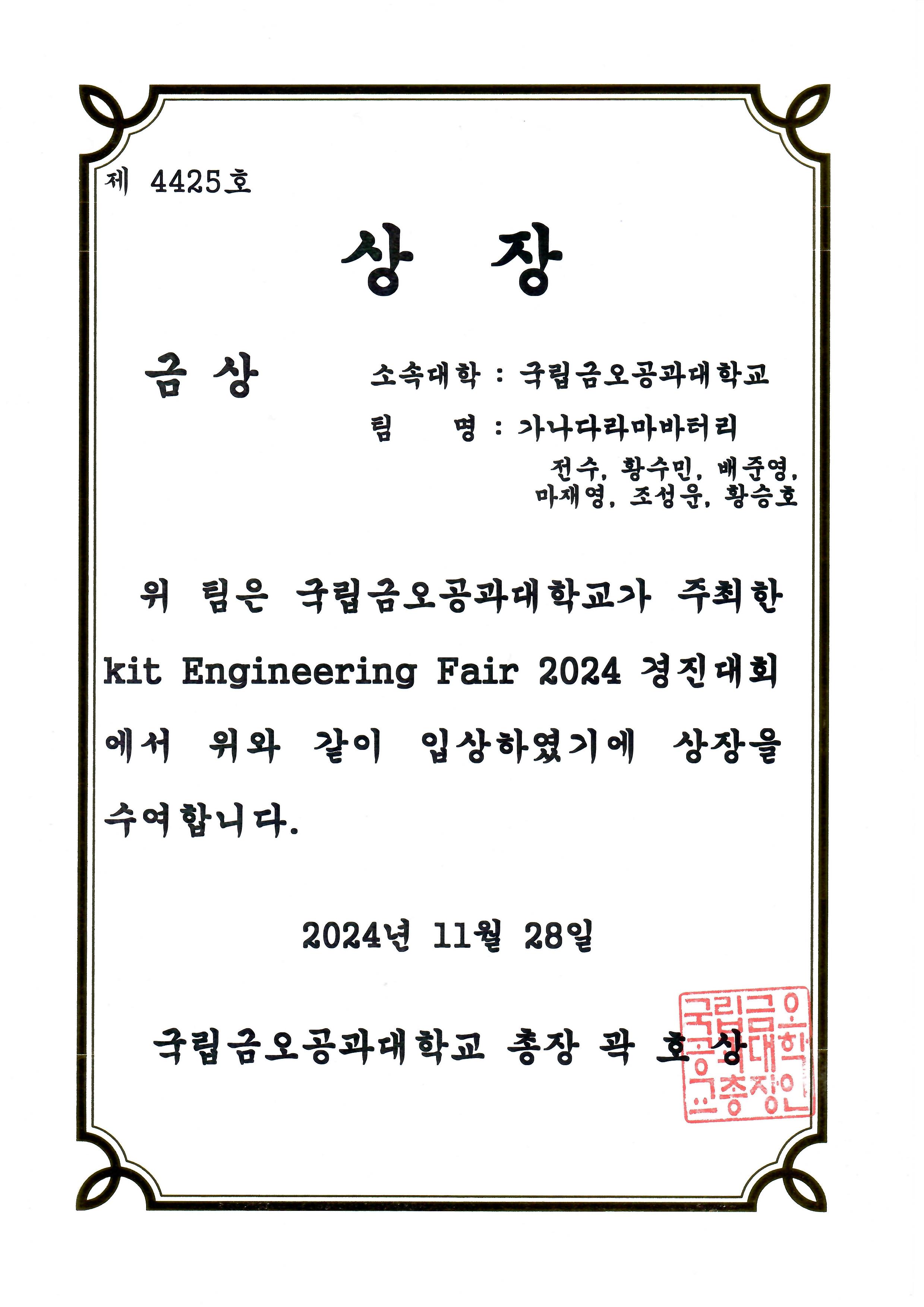 Award image