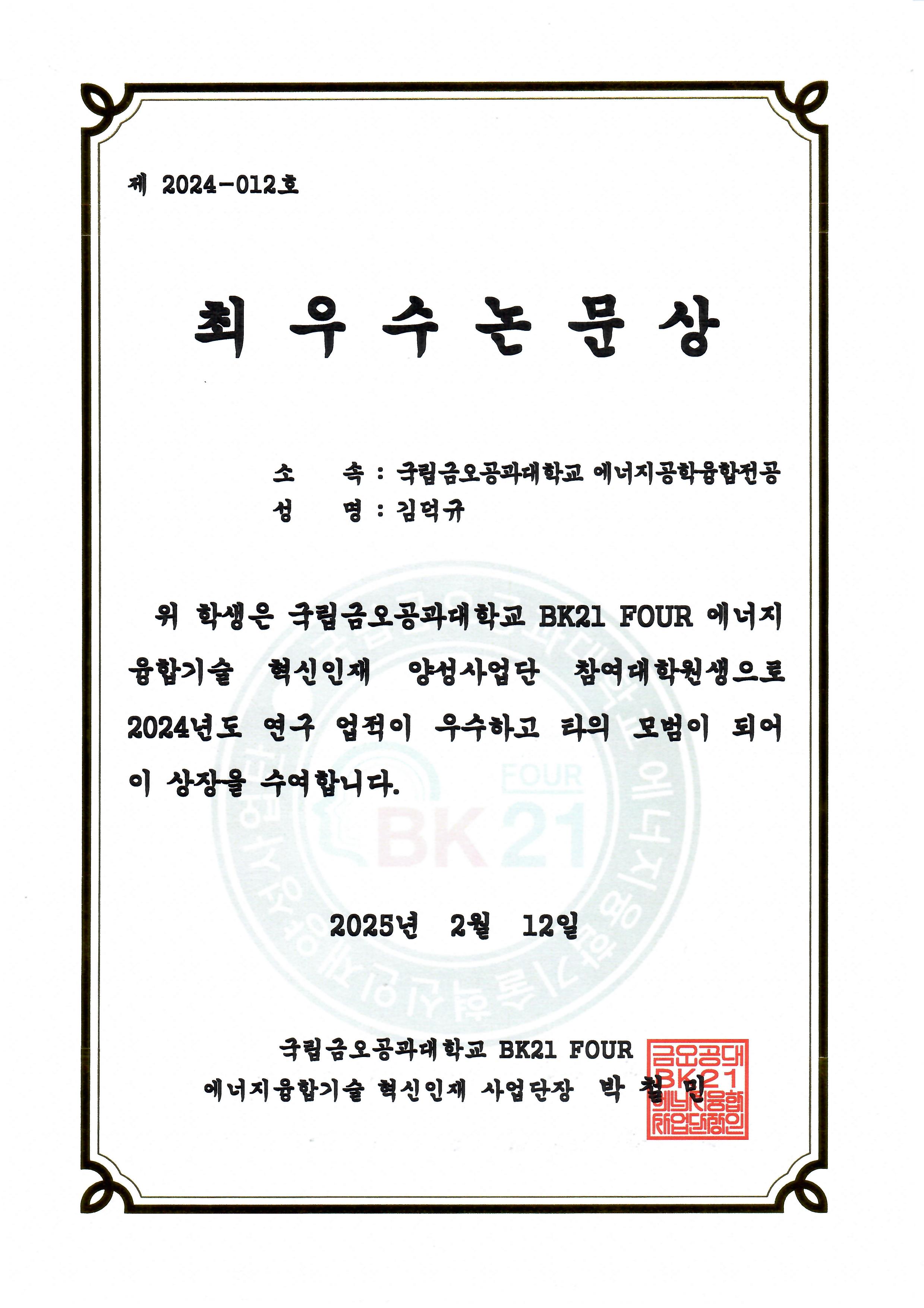 Award image