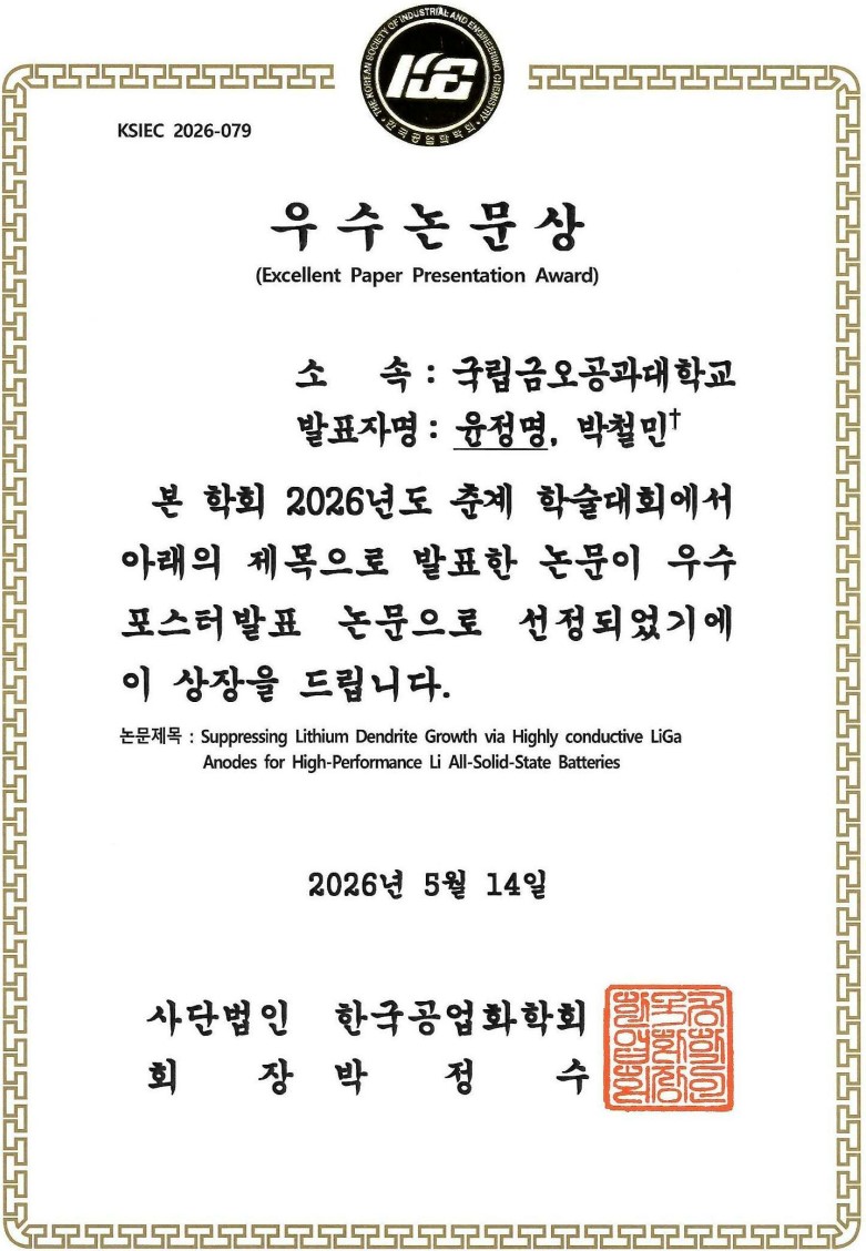 Award image