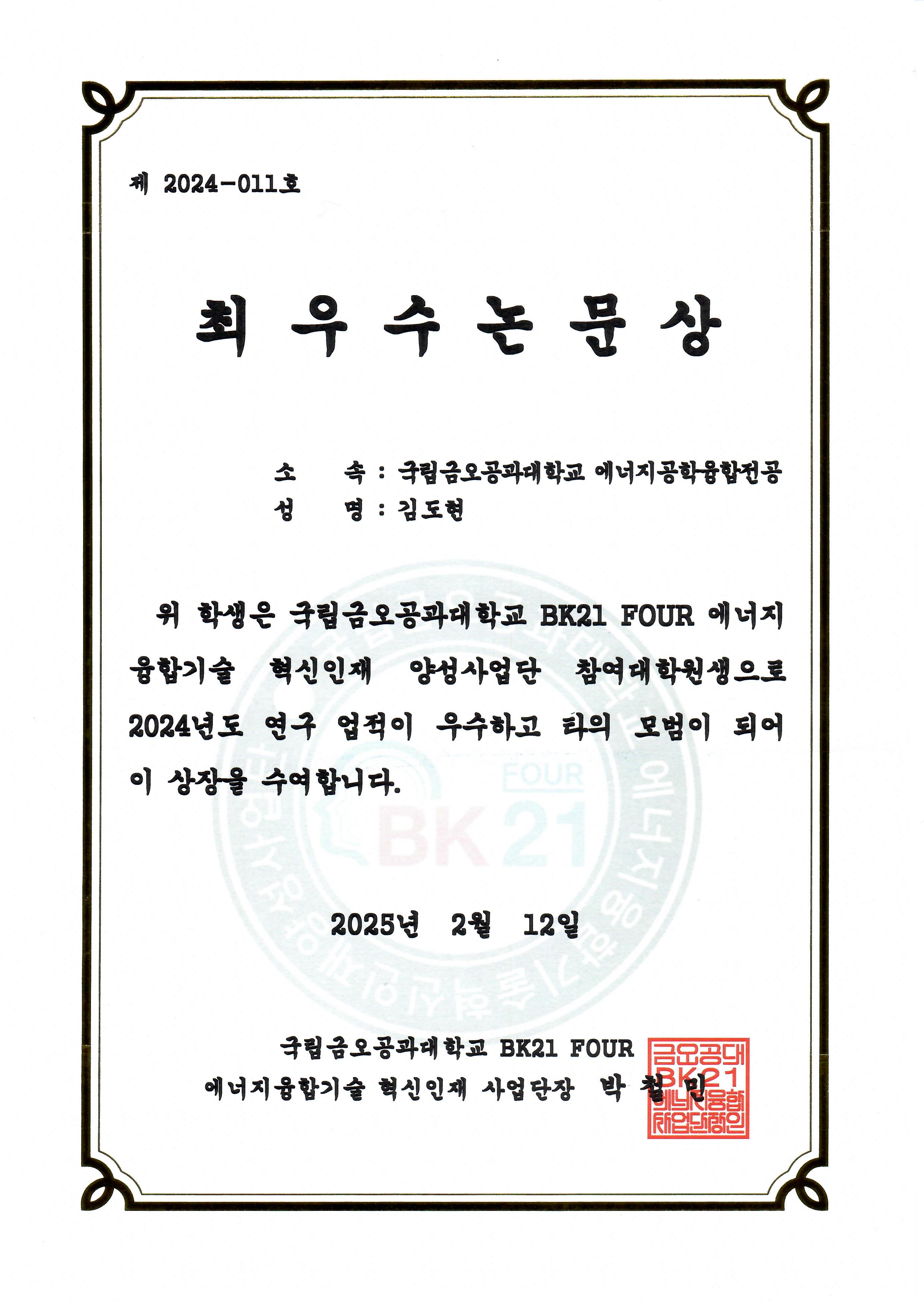 Award image