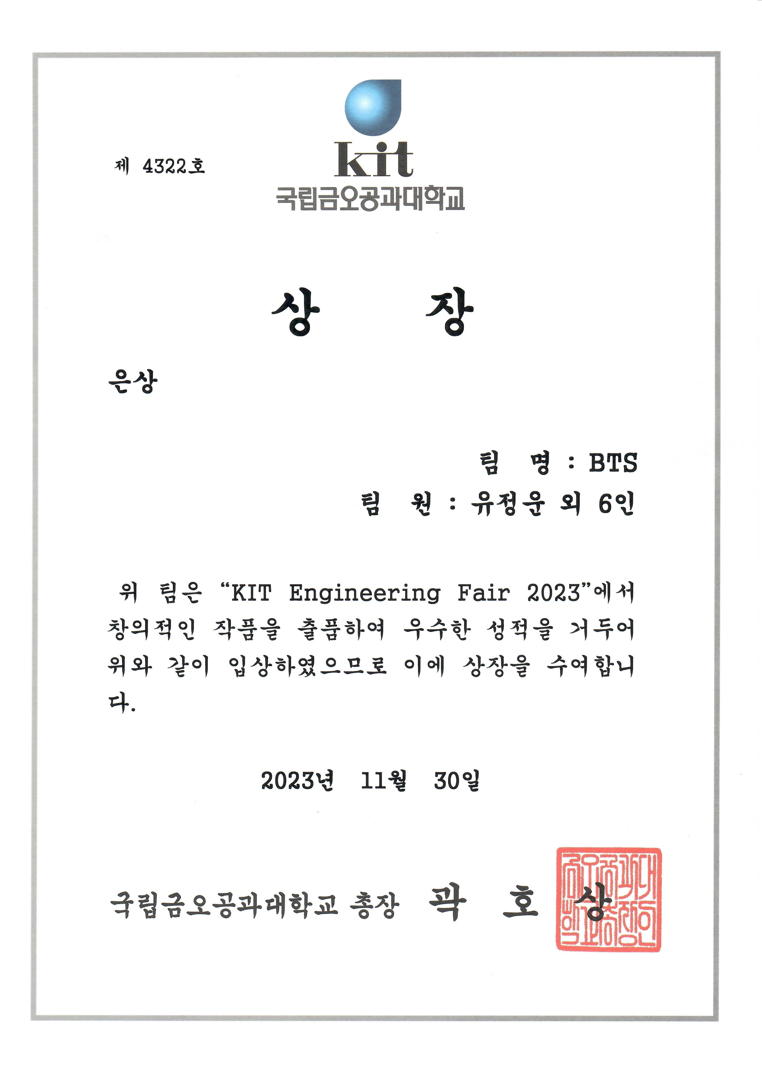 Award image