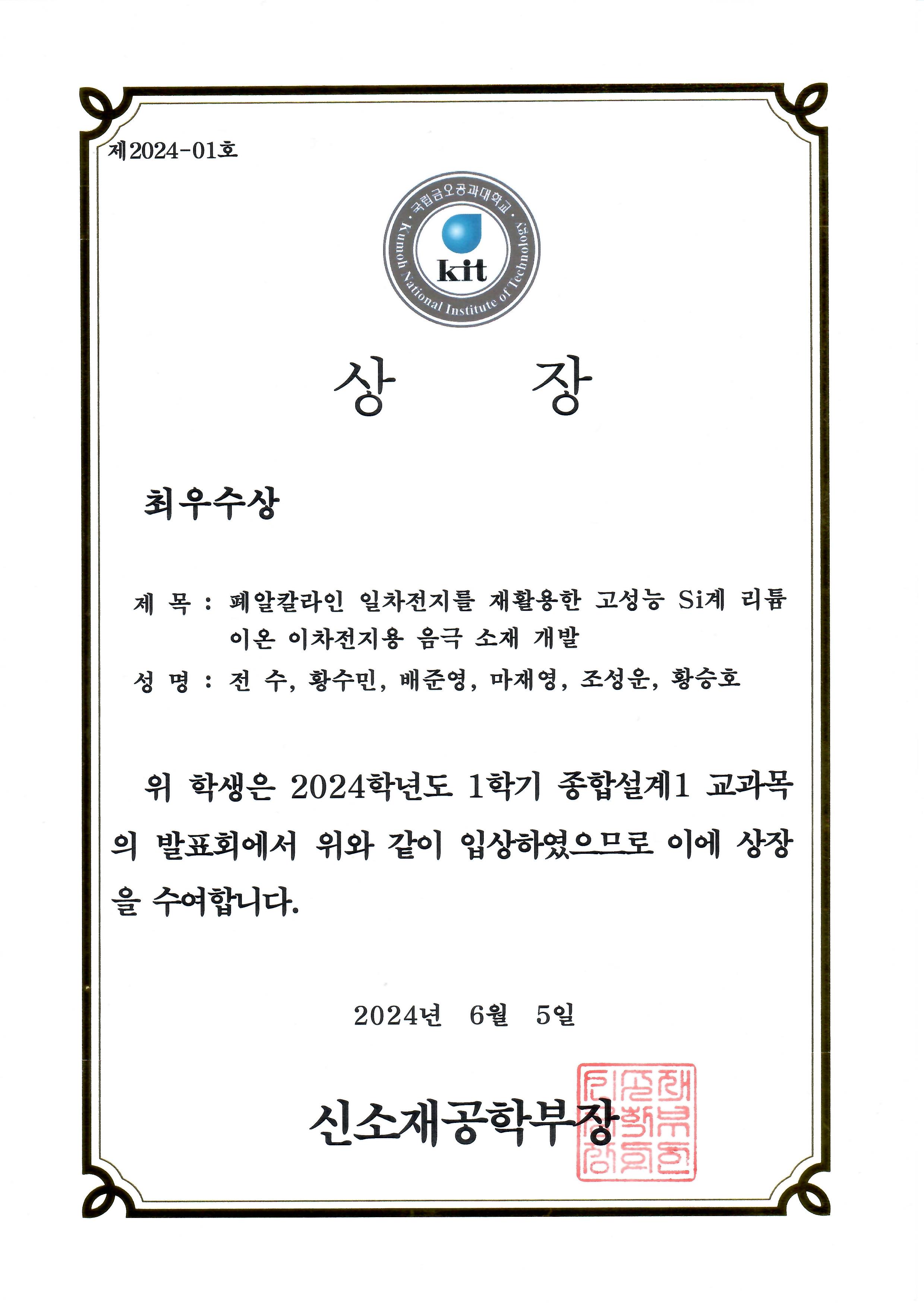 Award image