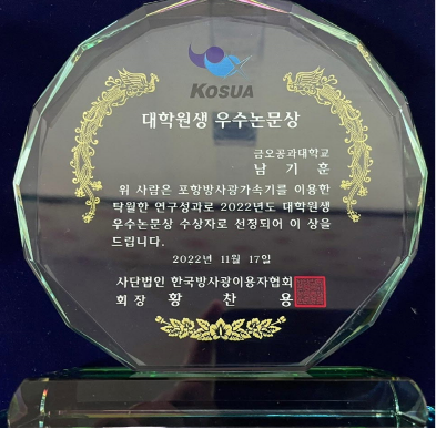 Award image